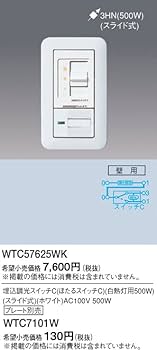 パナソニック(Panasonic) コスモシリーズワイド21 埋込調光スイッチC ほたるスイッチC 白熱灯用500W スライド式 ホワイト  AC100V 500W WTC57625WK